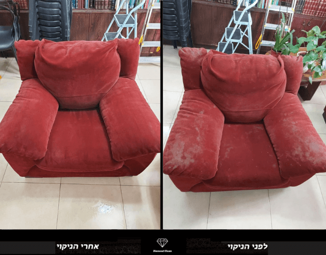 ניקוי כורסאות בד מקצועי עד בית הלקוח